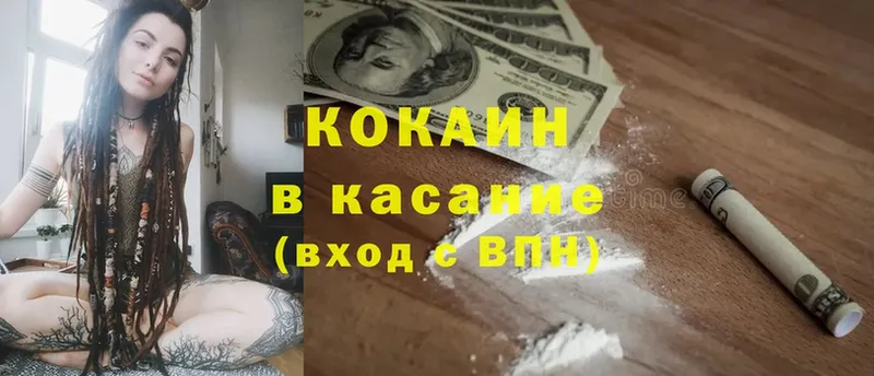 Cocaine Fish Scale  где найти   Лыткарино 